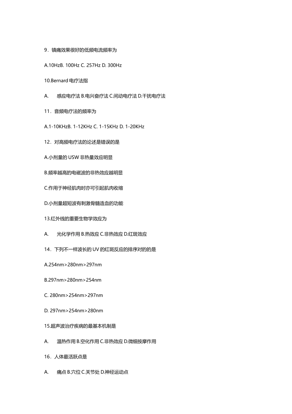 2025年康复治疗师考试试题及答案讲解_第2页