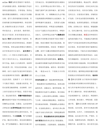 2025年外科学考试全部知识点总结超级无敌版