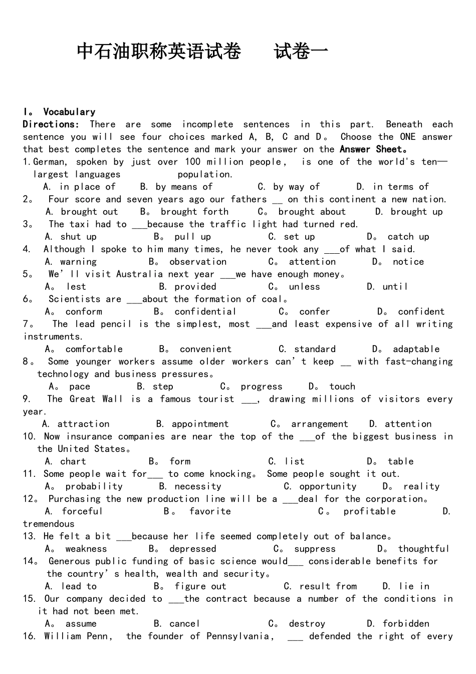 2025年中石油职称英语真题校对版_第1页