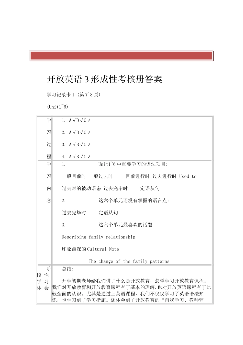 2025年电大开放英语3形成性考核册作业_第2页