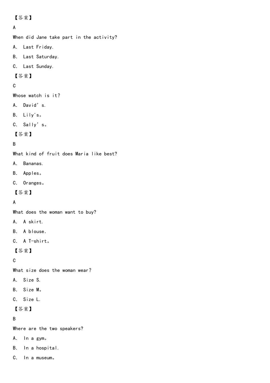 2025年福建省中考英语真题答案及解析_第2页