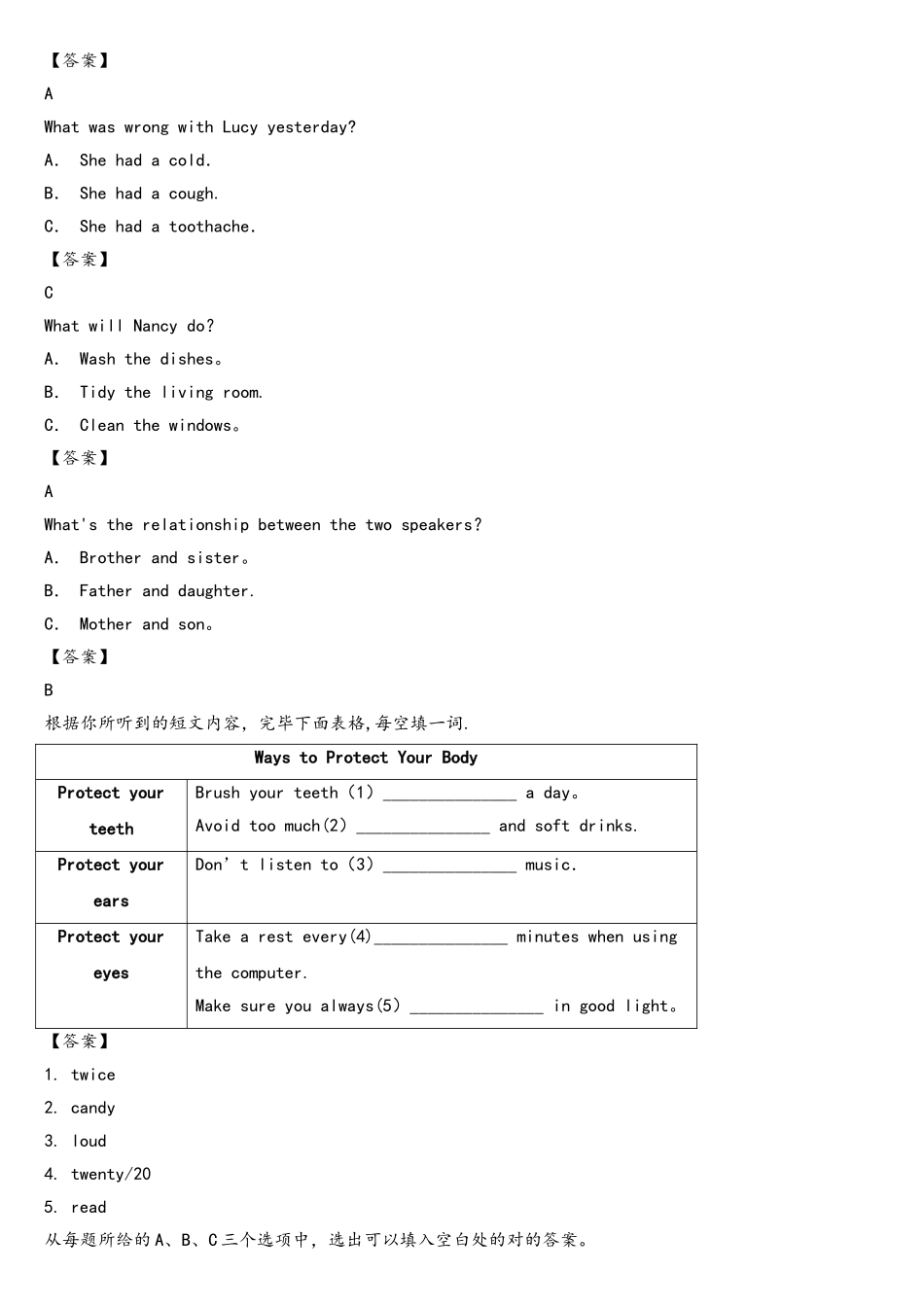 2025年福建省中考英语真题答案及解析_第3页