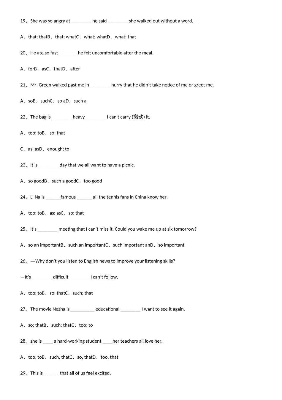 2025年初中英语结果状语从句知识点梳理_第3页