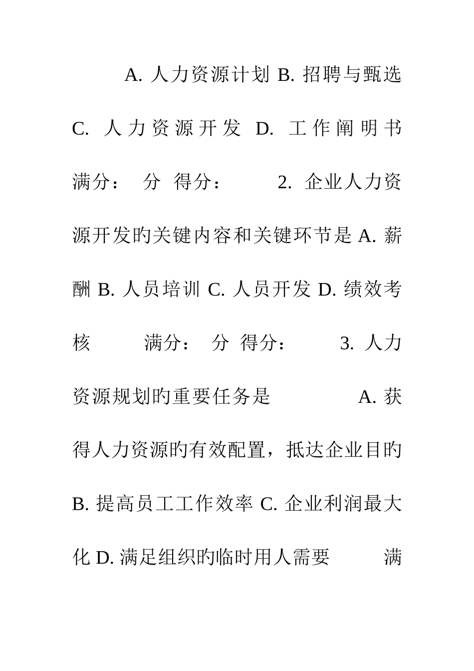 2025年天大秋季人力资源开发与管理在线作业一含答案_第2页