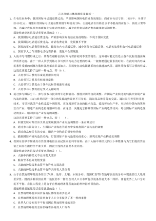 2025年国家公务员考试行测之言语理解题库十套