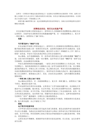 2025年如何从一大堆简历中挑选出面试的侯选人