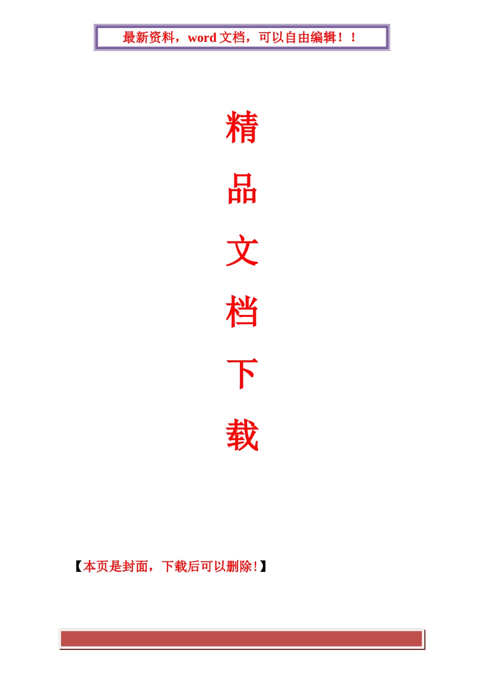 2025年电大统计学原理形成性考核册答案有题目_第1页