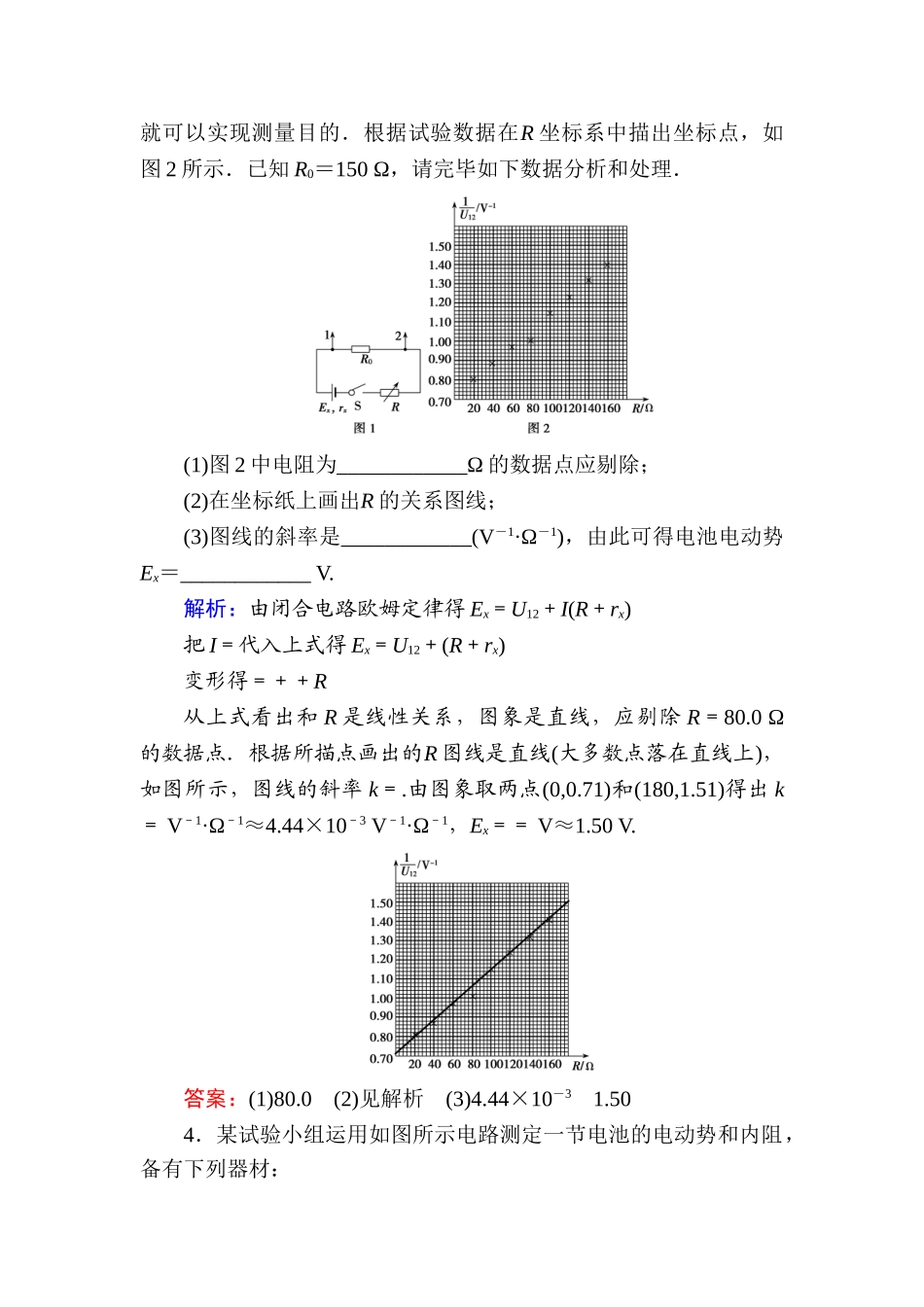 2025年高考物理第一轮考点复习知能检测_第3页