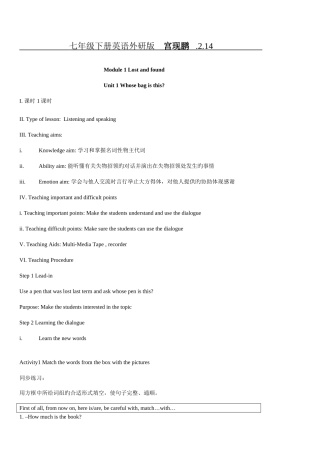 2025年外研版新版七年级英语下全册教案