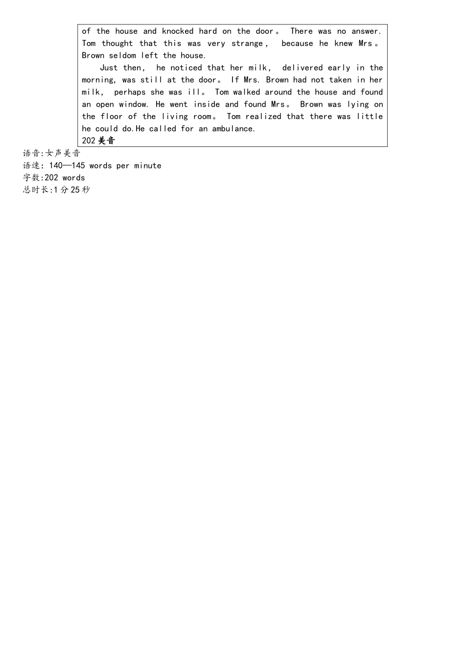 2025年广东听说考试真题AF卷及答案_第3页