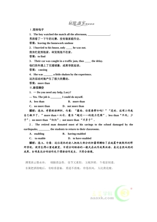 2025年高考英语第二轮知识点训练题