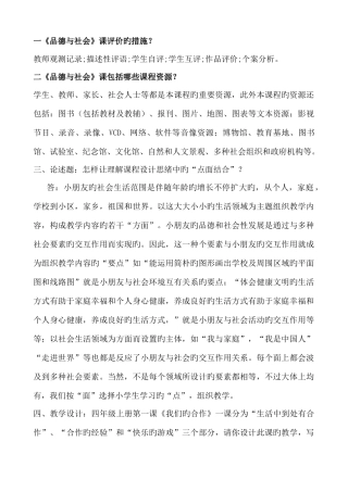 2025年品德基本功竞赛试题