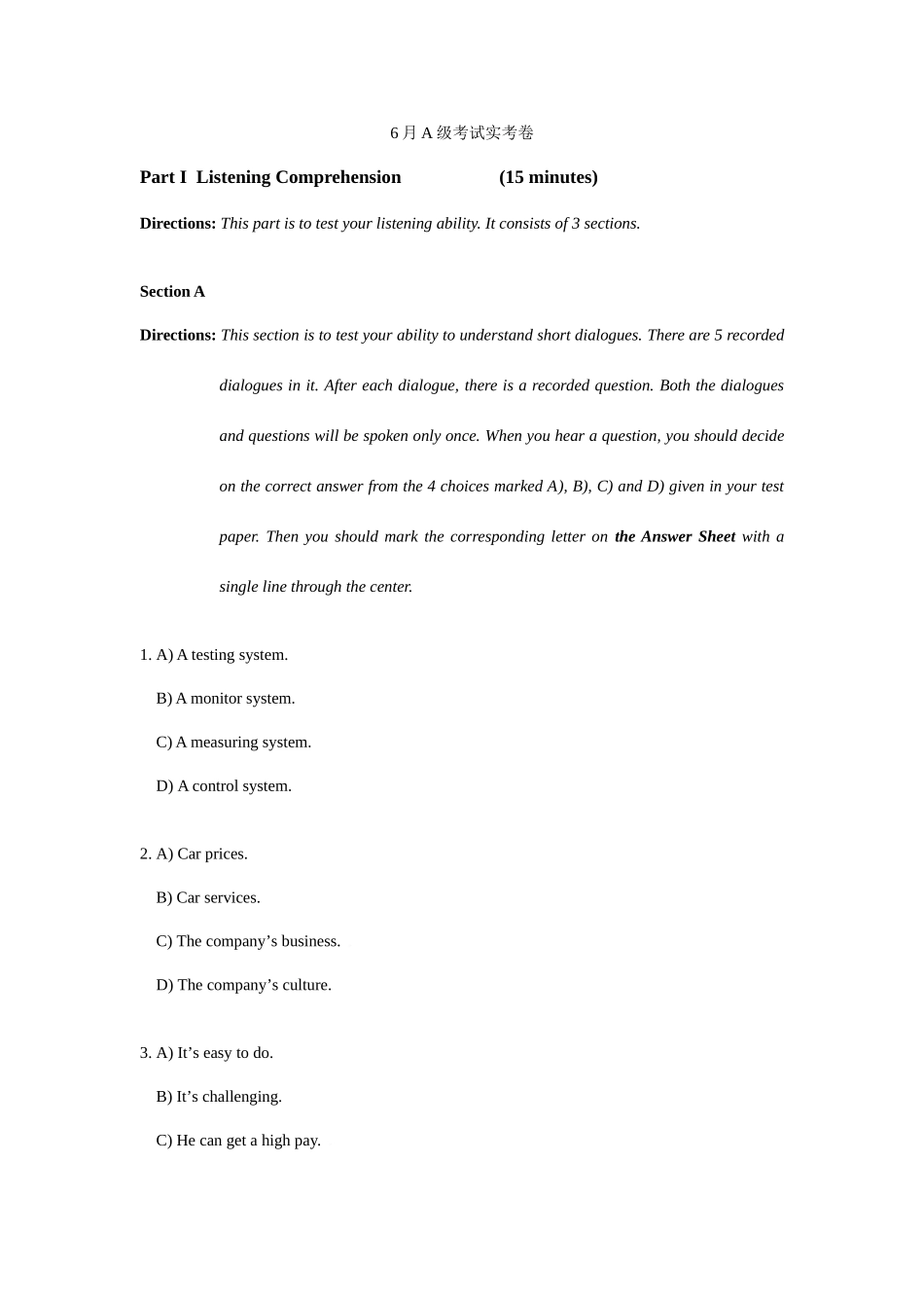 2025年大学英语三级A真题及答案_第1页