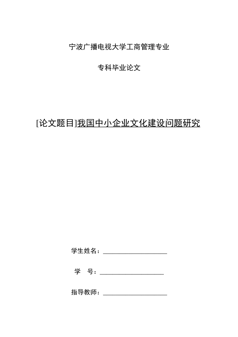 2025年宁波广播电视大学工商管理专业_第1页