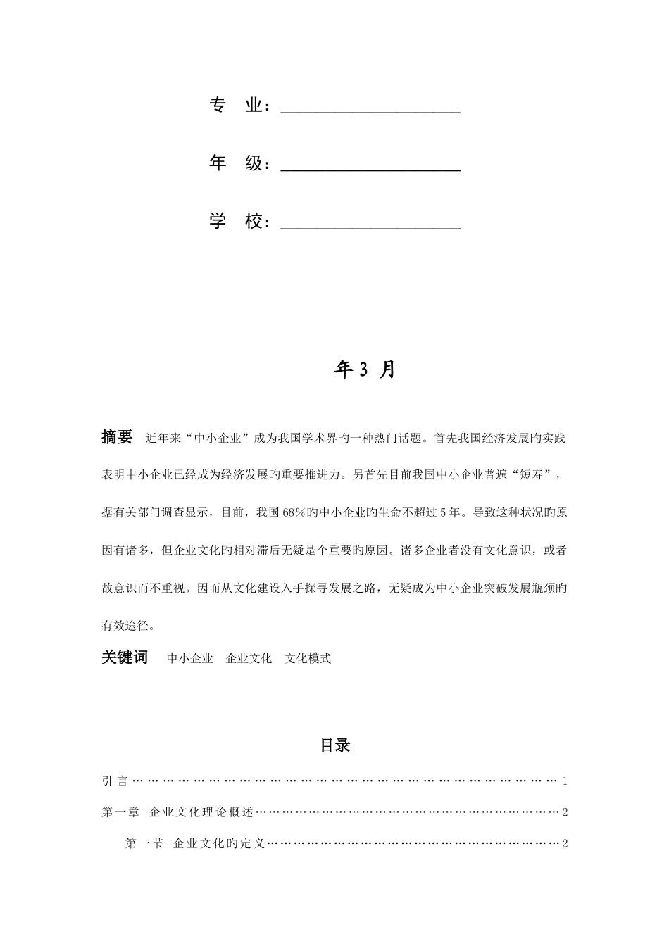 2025年宁波广播电视大学工商管理专业_第2页