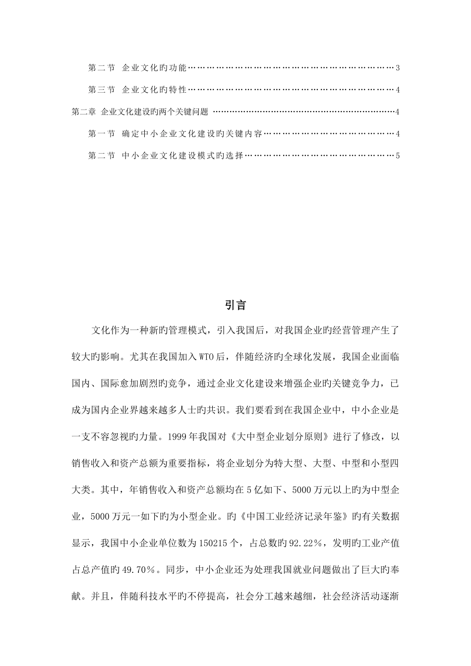 2025年宁波广播电视大学工商管理专业_第3页