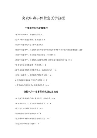 2025年华医网医学继续教育解答