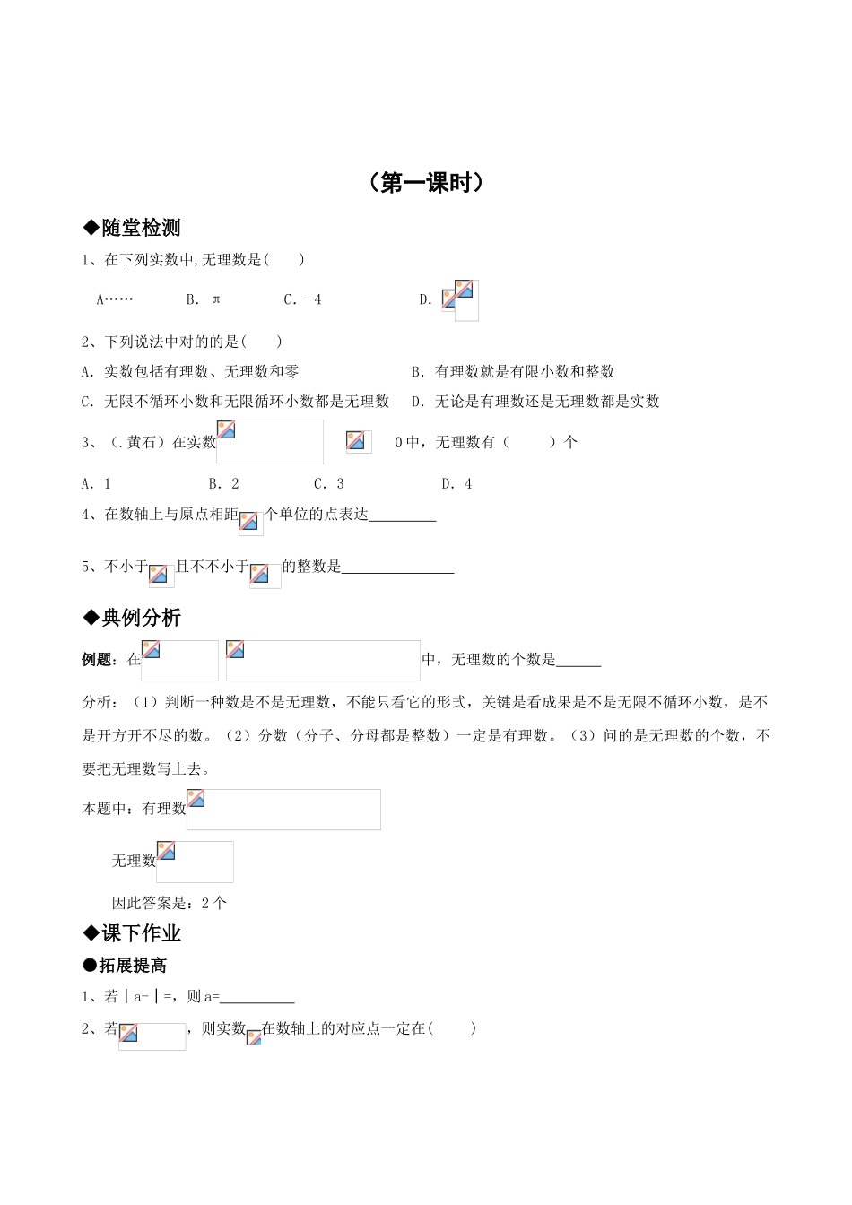 2025年八年级数学上册同步练习题全套_第1页
