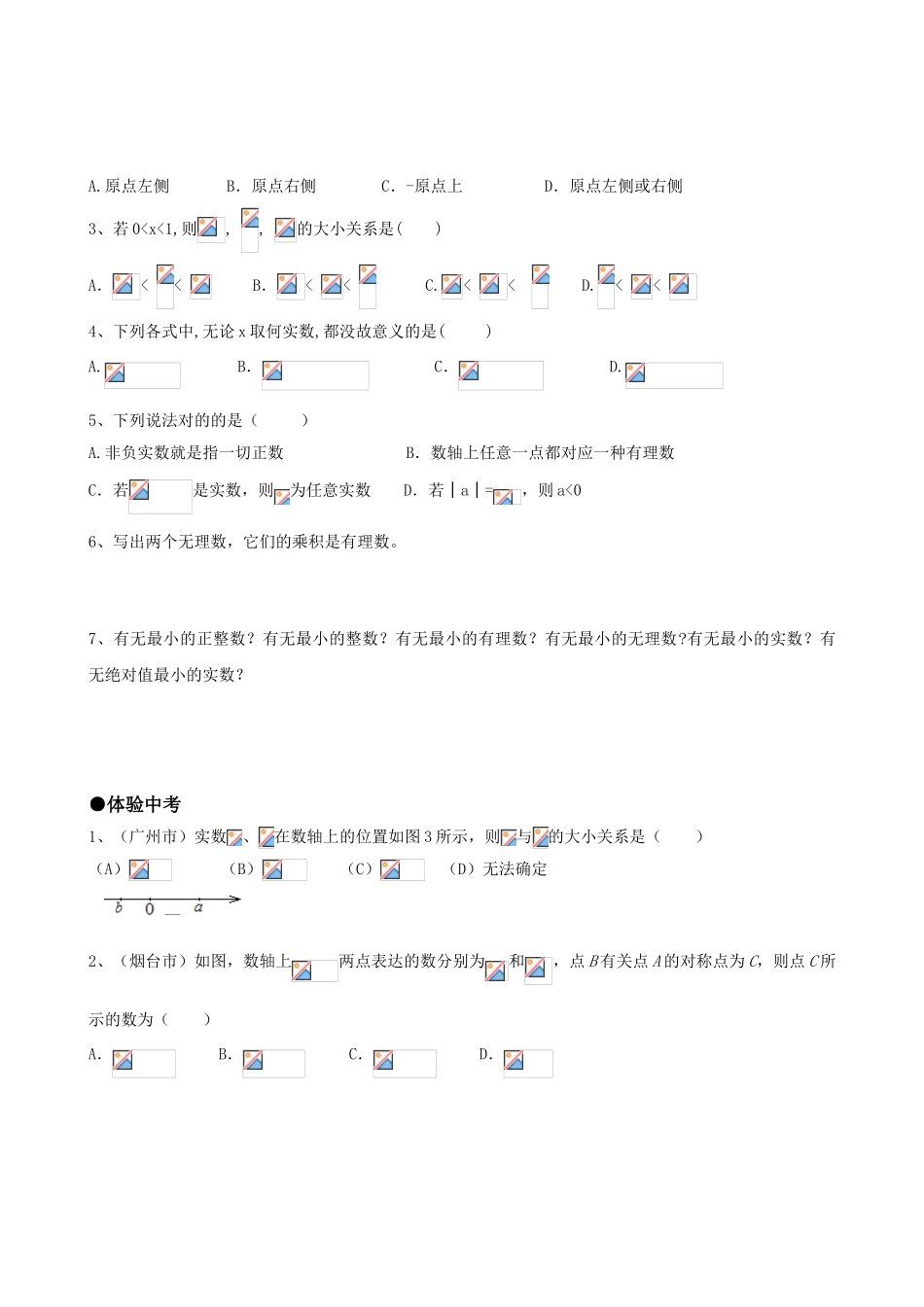 2025年八年级数学上册同步练习题全套_第2页