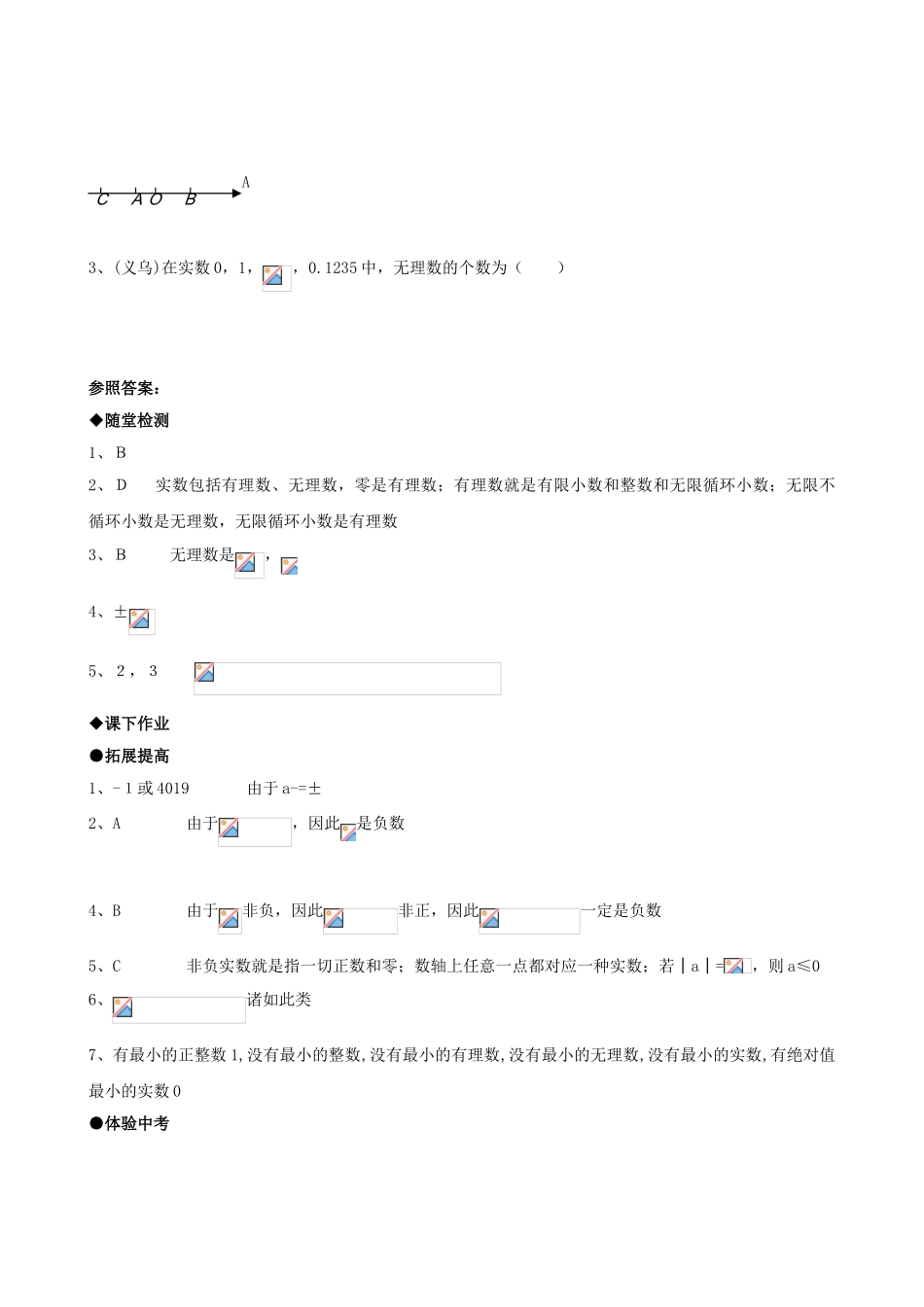 2025年八年级数学上册同步练习题全套_第3页