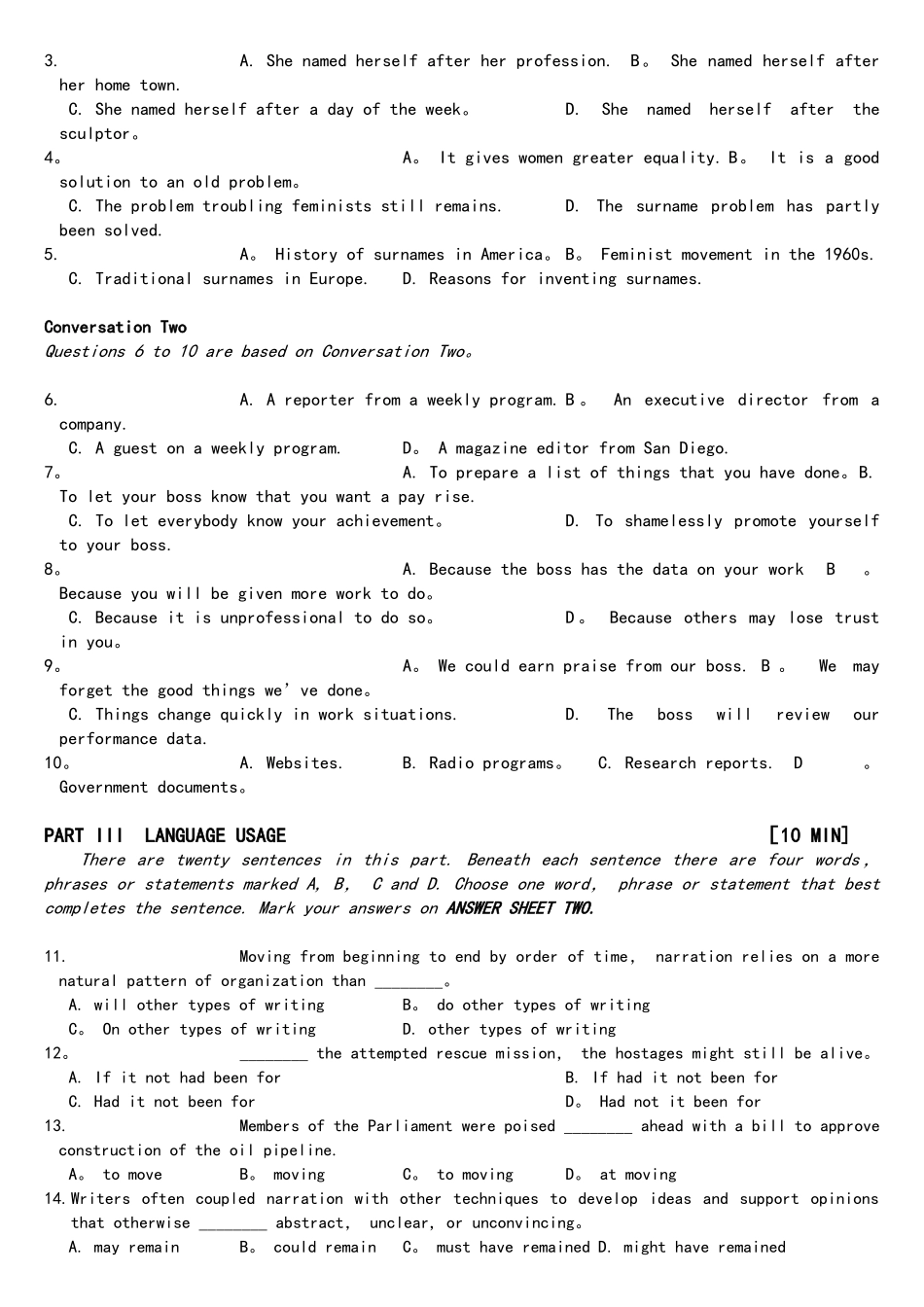 2025年专四真题打印版含答题卡一内容_第2页