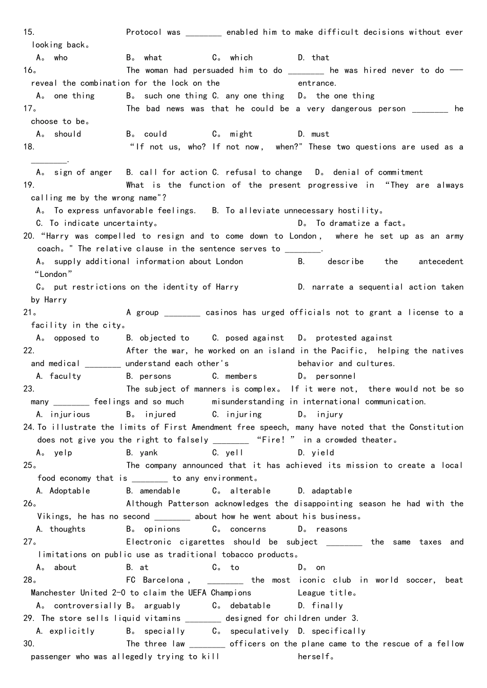 2025年专四真题打印版含答题卡一内容_第3页