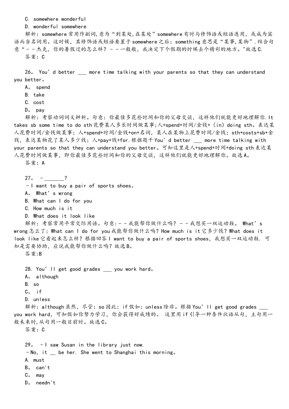 2025年云南中考真题英语_第2页