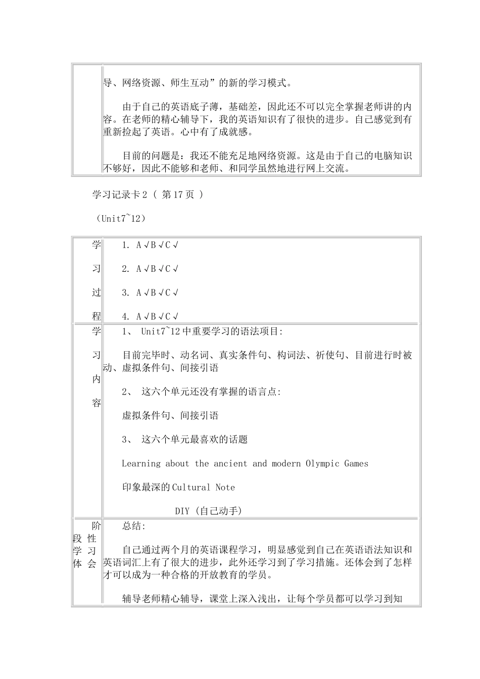 2025年电大开放英语形成性考核册答案_第3页