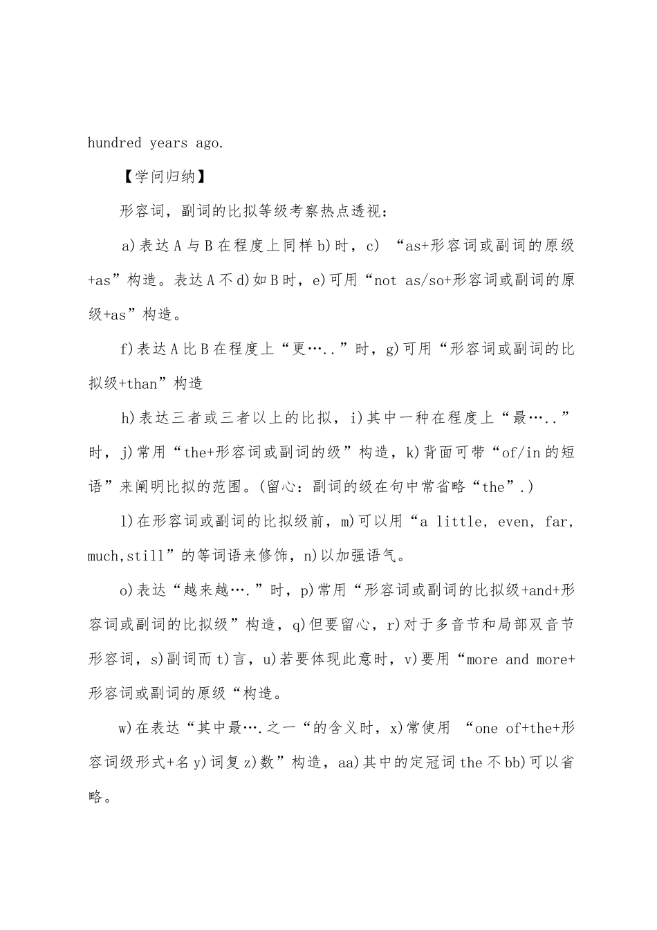 2025年初二年级下册英语第一单元知识点_第2页