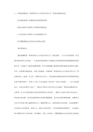 2025年国考行测真题及答案解析版地市级