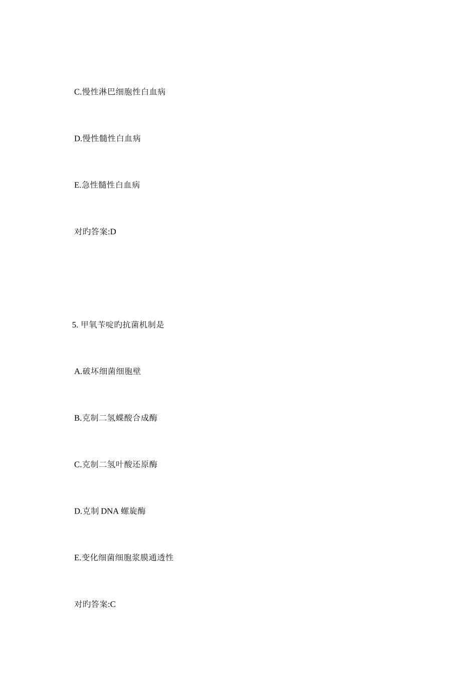 2025年上半年公卫执业助理医师社会医学考试试题_第3页