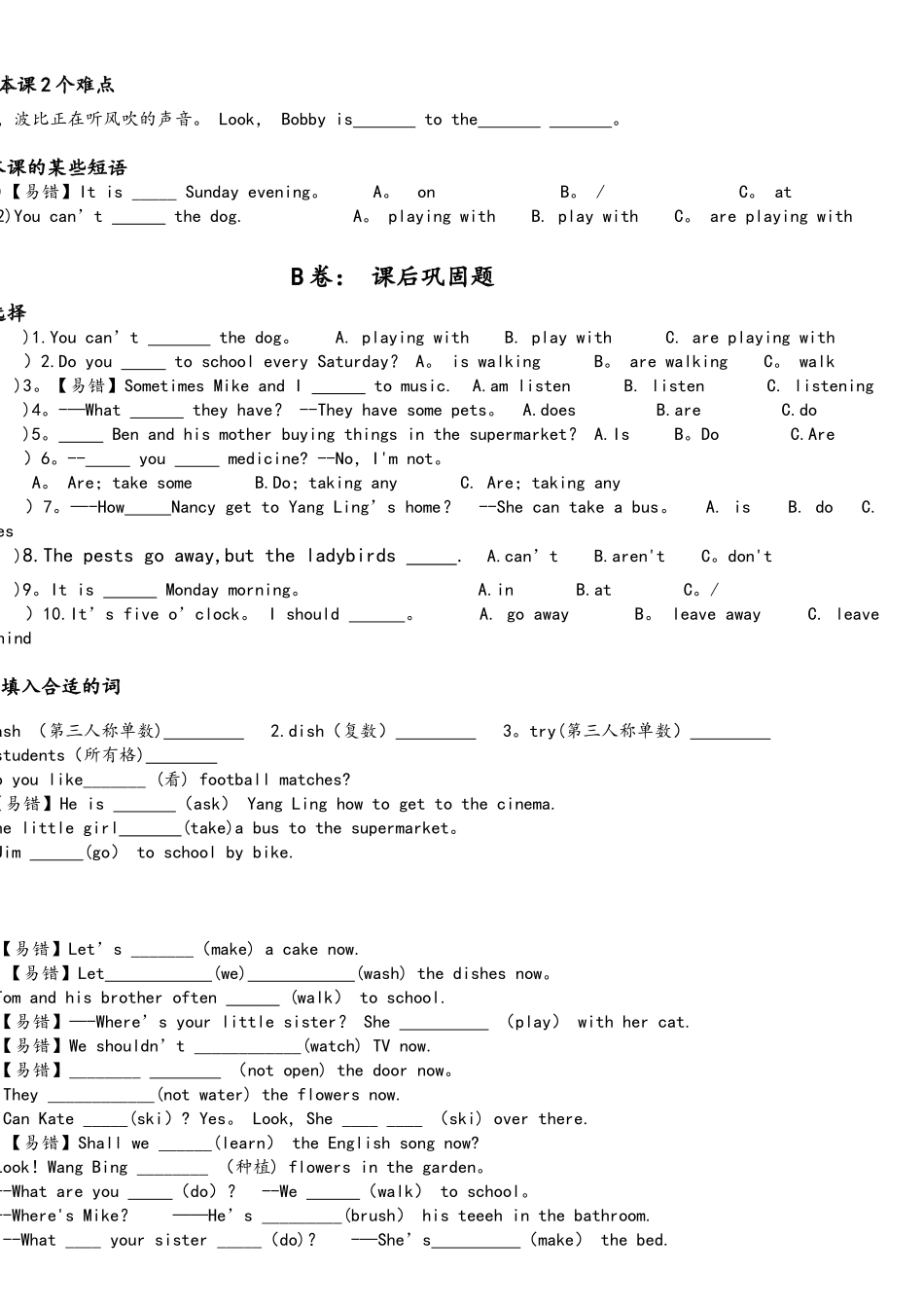 2025年译林英语5BU5考点精练_第2页