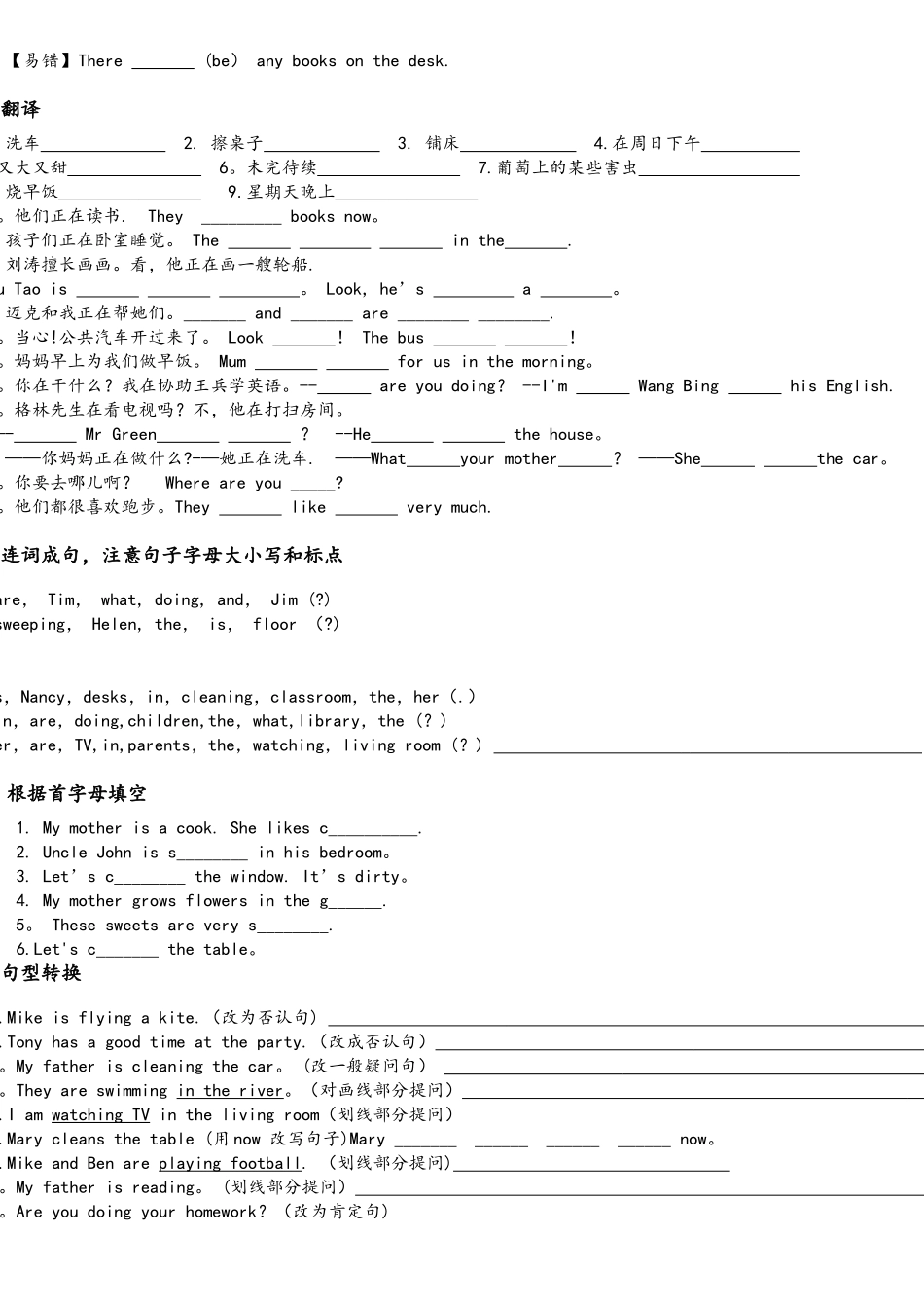 2025年译林英语5BU5考点精练_第3页