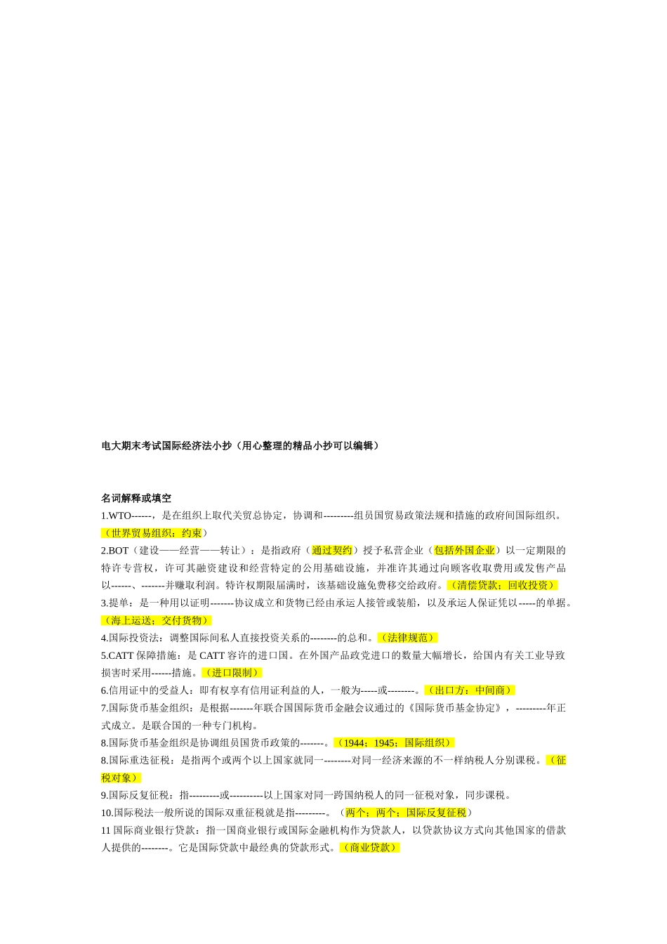 2025年电大东莞电大毕业论文格式图解_第3页