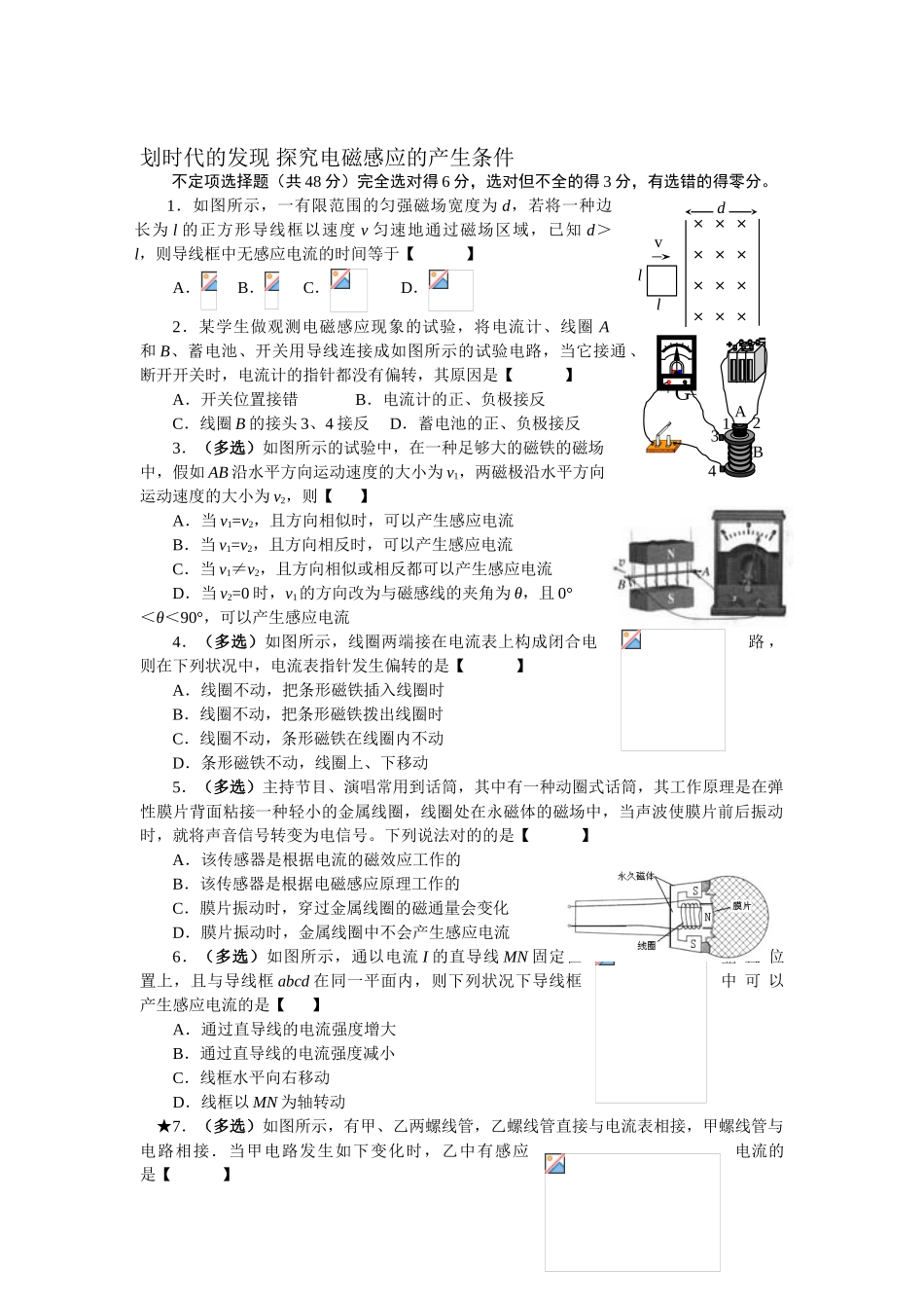 2025年高二物理上册课时知识点点检测_第1页