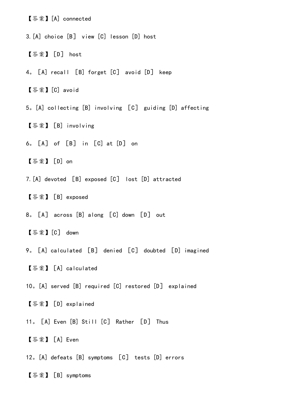 2025年考研英语一真题和参考题答案解析_第2页