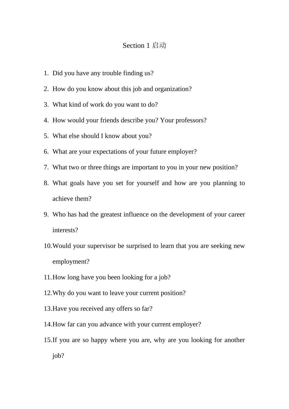 2025年外企面试大全_第1页