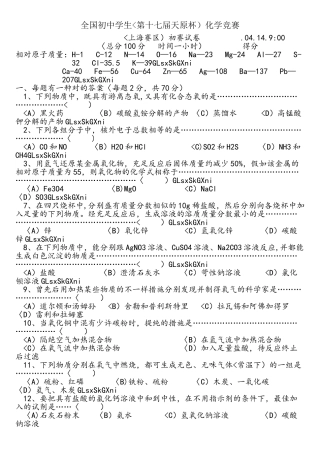 2025年上海市天原杯竞赛预赛试题