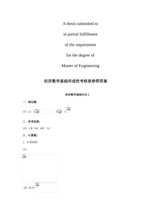 2025年商业资料经济数学基础形成性考核册参考答案