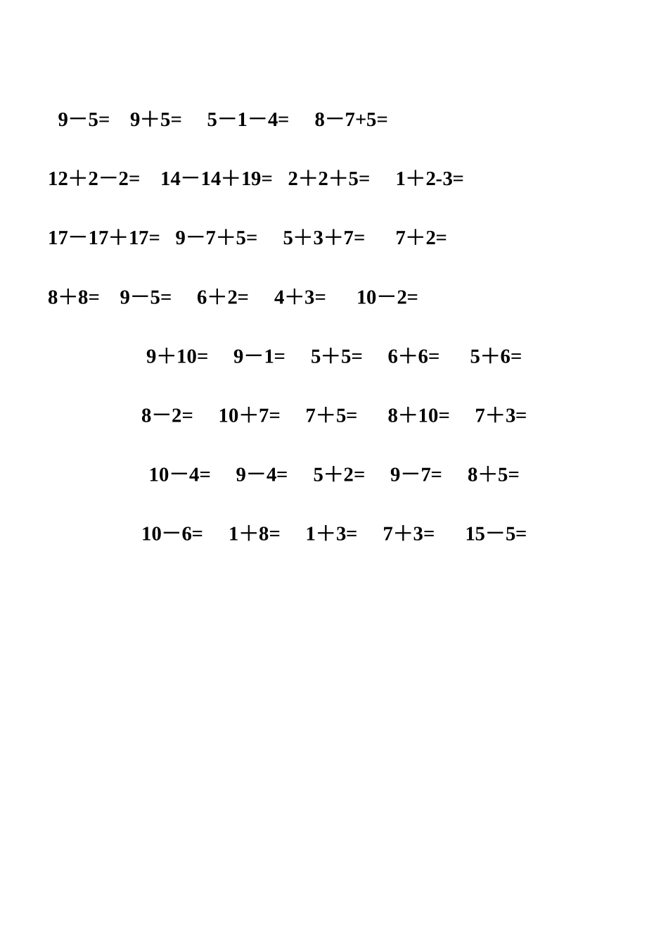 2025年一年级数学20以内速算竞赛合集_第2页