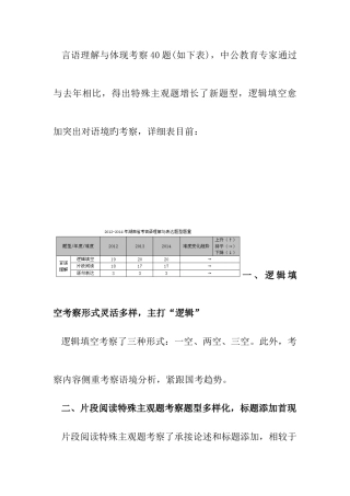 2025年国家公务员录用考试模拟练习题