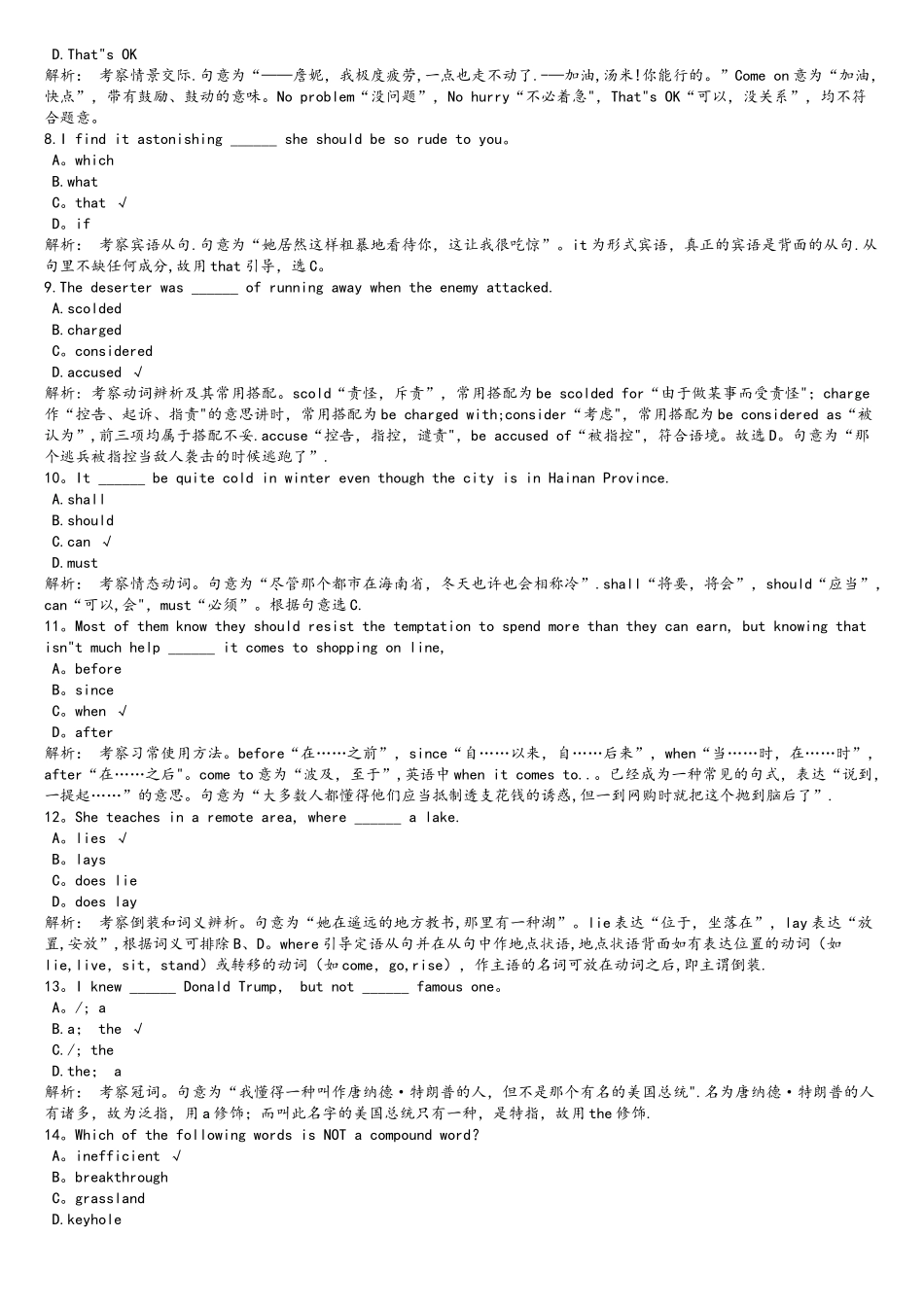 2025年安徽省教师公开招聘中学英语真题_第2页