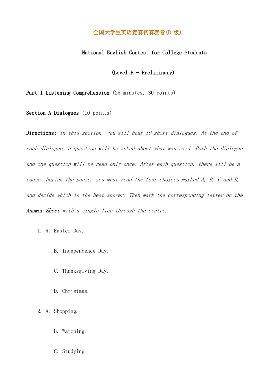 2025年大学生英语竞赛B级真题_第1页