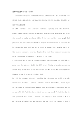 2025年同等学力英语学苑教育