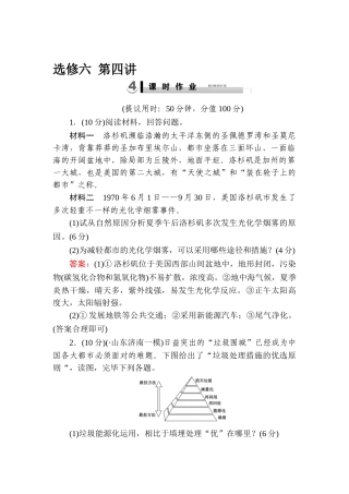 2025年高三地理知识点演练检测题