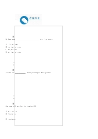 2025年华师秋大学英语预备级在线作业答案