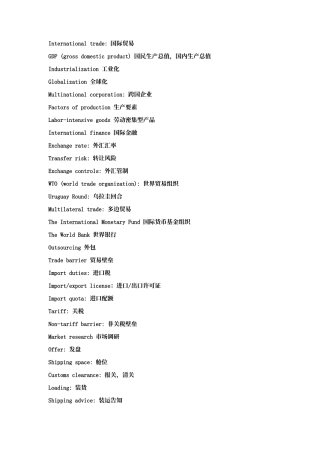 2025年货代英语词汇货代英语必考词汇