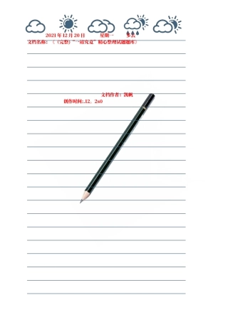 2025年一站到底精心整理试题题库