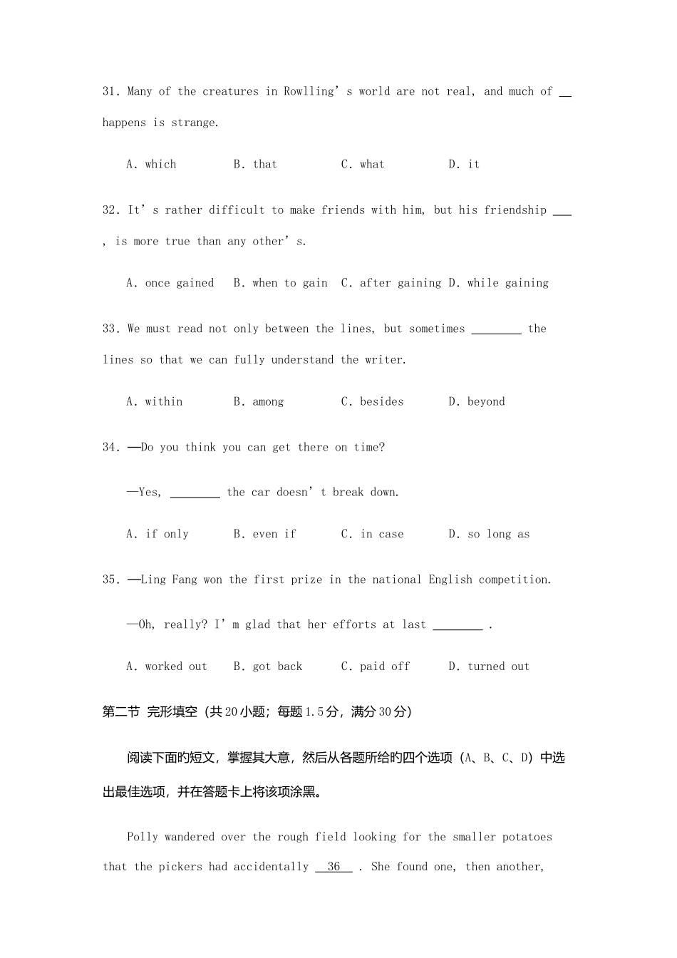 2025年哈尔滨铁道职业技术学院单招英语模拟试题及答案_第3页