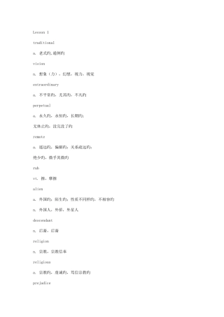 2025年华研外语六级高频词汇